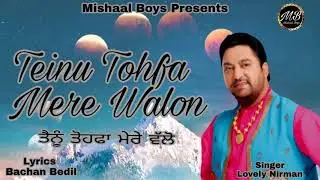 Teinu Tohfa Mere Walon | Lovely Nirman Ft Bachan Bedil | Latest Audio Songs 2018 | Mishaal Boys
