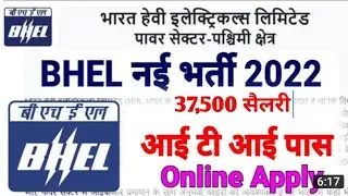BHEL Recruitment 2022 ! How to Fill Form Online ! Salary 37500