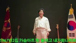 이슬비 이영진 노래 김준규 작사 작곡 (1973 남진) 映像制作 ABSTV 亞細亞 放送 EK entertainment (株) EK-TEC K-ARIRANG 义九 李咏陳 歌謠 博物館
