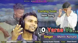 Coming soon New(Studio version) Song|O yaraa Ve||Monti Katara Kranti Basod||Royal Music kranti||2022