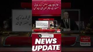 Acting Chief Justice Sardar Tariq Masood remarks in the cipher case