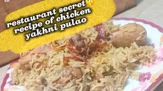 Restaurant secret🤫 recipe of chicken yakhni pulao by cooking shooking 121