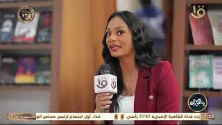 الكاتبة نهلة كرم توضح أهم المميزات في الجيل الجديد من الكتاب
