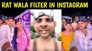 Chuha Face Filter❗Chuha Wala Filter❗Mouse Filter Instagram❗Rat Face Filter