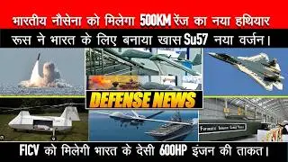 Big Update on Indian Navy LACM Order, Enhanced Version of SU-57 Offer ,Vijayastra MALE UAV
