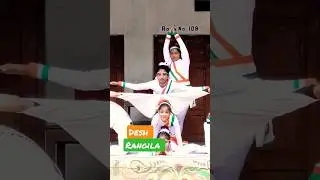 Desh Rangila 🇮🇳 #shorts #short #shortvideo #shortsfeed