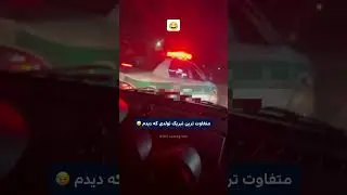 تبریک تولد ویژه😂😬#تولد #car #drive #race #rift #speed #sport #خنده