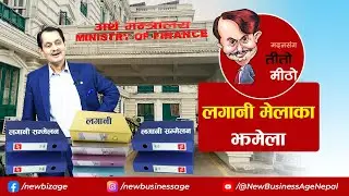 All about Investment Fair || Political Economic Humour || Realistic Satire || Teeto Meetho ||