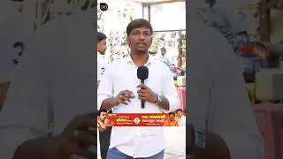 தவெக Majority வாங்குமா? | எவளோ தொகுதியில் வெற்றி பெரும்? | TVK Army | Thalapathy Vijay | Jananayagan