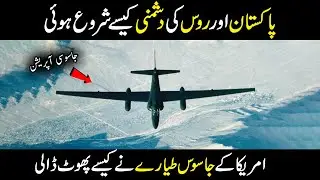 How did Pakistan and Soviet Union Become Enemies | Cold War | Pak-Russia Relation By Ababeel
