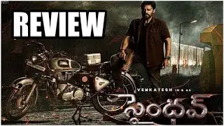సైంధవ్ మూవీ రివ్యూ  ||Saindhav Movie Review | Venkatesh Daggubati | Sailesh Kolanu ||@NSTVlive ||