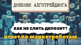 How to protect your deposit 100%? | Shares at $0.13