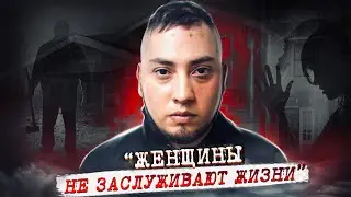 Он делал это из-за обиды на мать... Серийник из Толуки.