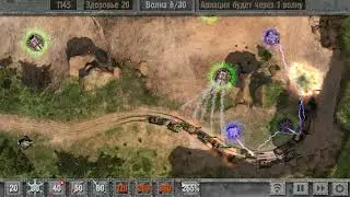 Прохождение Defense Zone 2 (Миссия 23)