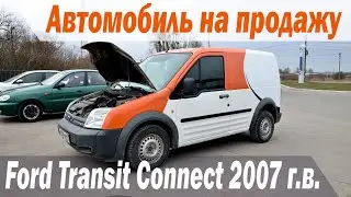 Ford Transit Connect 2007 г.в. \\ Ford Transit Connect 2007