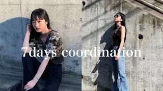【1週間コーデ】7days coordination