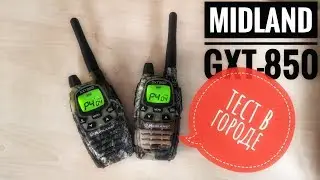 Радиостанции Midland GXT-850. Проверка связи в городе