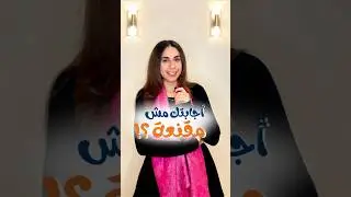 اجابتك مش مقنعة #egypt #learning #online #english