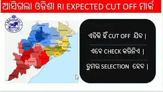 odisha RI expected cut off mark 2021||