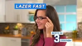Lazer Fast жидкий пластик