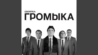 Говорил я вам