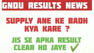 GNDU Results News || Gndu Revaluation and Reappear Form