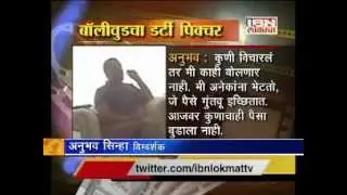 bollywood black money sting operation complete show