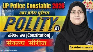 UP Police Polity Class 01 | संविधान सभा | Constable / SI ASI | Polity by Adeeba Maam