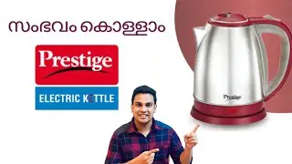 Prestige Electric Kettle PKOSS 1.8 Review in Malayalam #unboxing