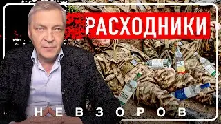 @NevzorovTV &mdash; война от бутылки до бутылки