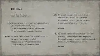 Приезжай