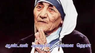 Mother Teresa Foundation, Thanjavur, Tamil Nadu