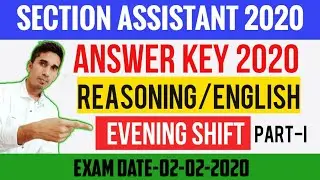 Section Assistant results 2020 || Assam Irrigation Section Assistant results 2020||