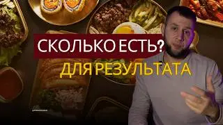 Как правильно рассчитать калории для тренировок и зала? Формула + пример