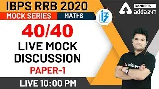 IBPS RRB 2020 MOCK SERIES | Maths | 40/40 LIVE MOCK DISCUSSION (PAPER- 1)