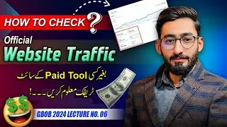 Where You Can Check Free Organic Website Traffic | Gbob 2024 Lec #6