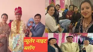 हल्दी का भाग – 2 # youtube # youtuber # vlog