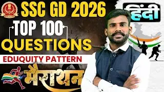 SSC GD 2026 Hindi Questions Marathon Class | SSC GD Hindi PYQP'S Marathon | by Anil Sir
