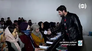 #HamayonAfghan report from an Educational Center / گزارش همایون افغان از یک کورس آمادگی کانکور