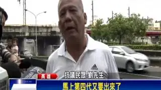 洪素珠辱榮民引公憤  民眾洪家門前抗議－民視新聞