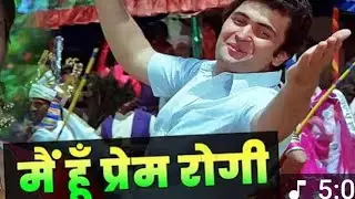 मैं हूं प्रेम रोगी mai hu premrogi 