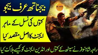 PAASBAAN | EP 19 | Indian RAW Agent Baijo aka Bulldog In Pakistani Politician House | Roxen Original