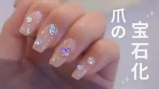 SHEINで久しぶりにストーン色々買ってみたよ⭐️