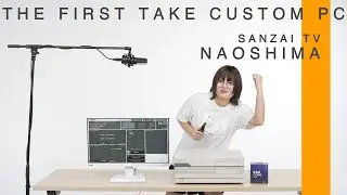 THE FIRST TAKE CUSTOM PC 【SANZAI TV NAOSHIMA】～THE FIRST TAKE ふう動画～