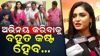 ଗୋଟିଏ ସିନେମାରେ ଦୁଇଟି ଚରିତ୍ରରେ ଅଭିନୟ ହେବ: ଶୀତଲ  ||CHARCHA TV