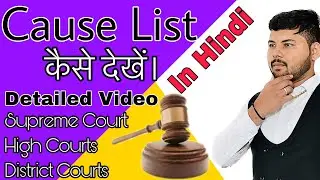 How to Check Cause List | Detailed Video In Hindi | District Court | High Court | Supreme Court