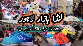 Landa bazar lahore 2026 || lahore landa bazar || cheap price branded shoes || jackets in low price