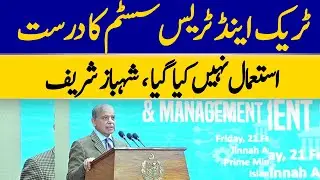 The Track And Trace System Was Not Used Properly, Says Shehbaz Sharif | Dawn News