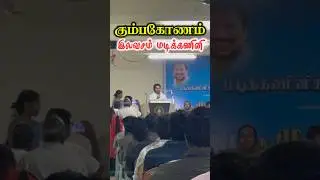 CM SIR FREE LAPTOP PROGAM💻💢❗️⌨️#arunvlogs74 #subscribe #laptop #cm #free #support #acer