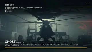 『CrossfireX』#58「SPECTRE/チャプター5/GHOST/賭けの行く末」